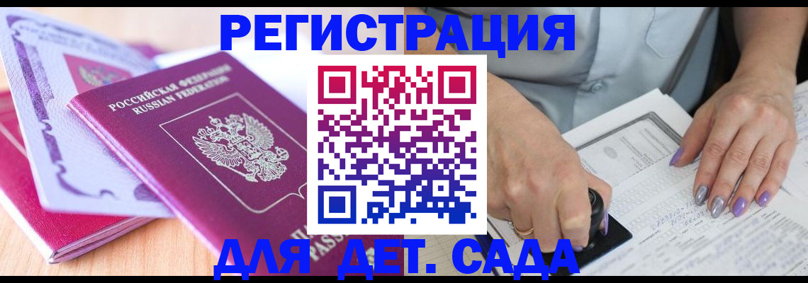 прописка гарантия в Свободном