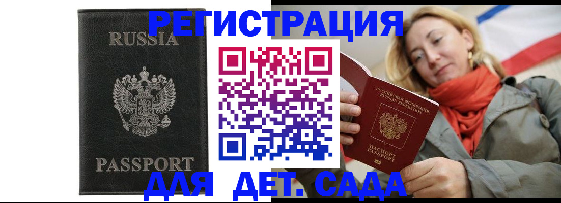 прописка иностранных граждан в Свободном