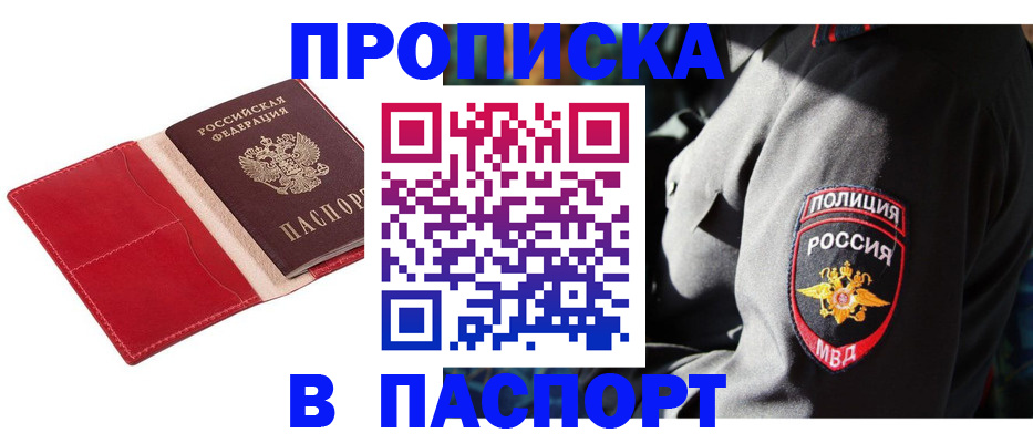 временная регистрация гарантия в Свободном