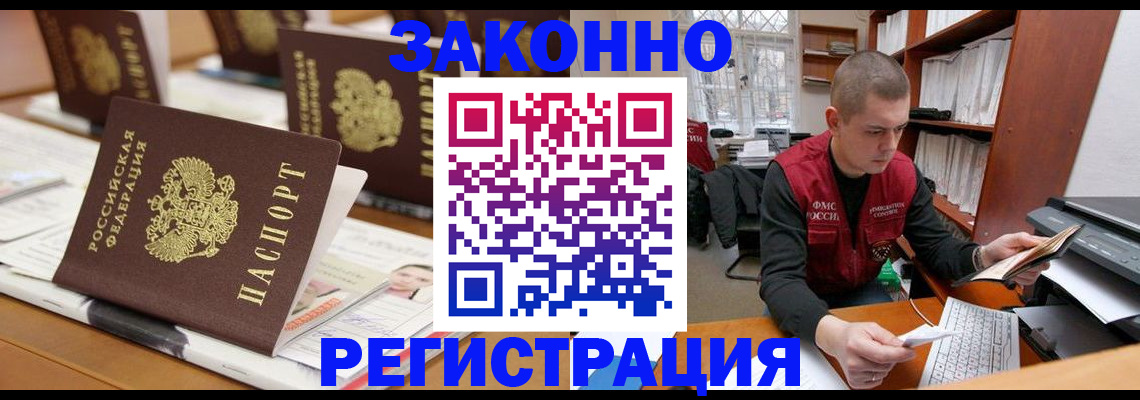 регистрация для школы в Свободном