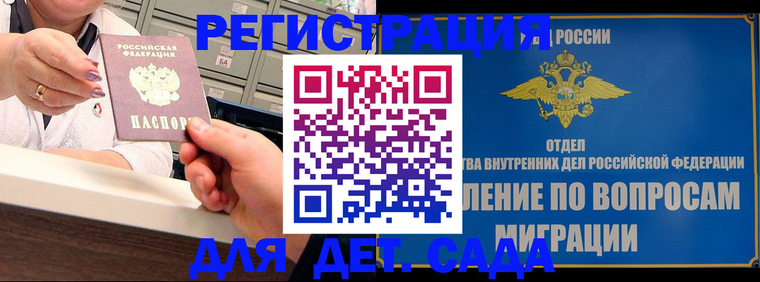 прописка от собственника в Свободном